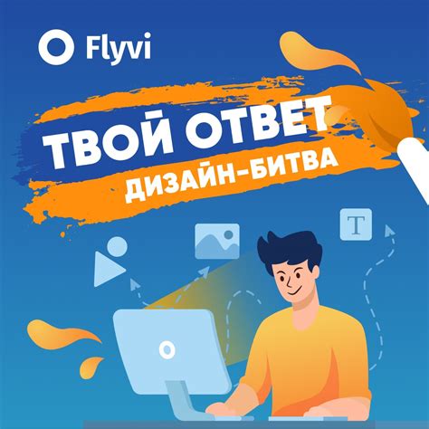 akfqdb|Flyvi — графический редактор .